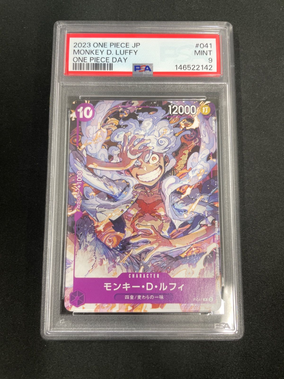 PSA9】モンキー・D・ルフィ P-041 ONEPIECE Day23' Day2 来場者特典