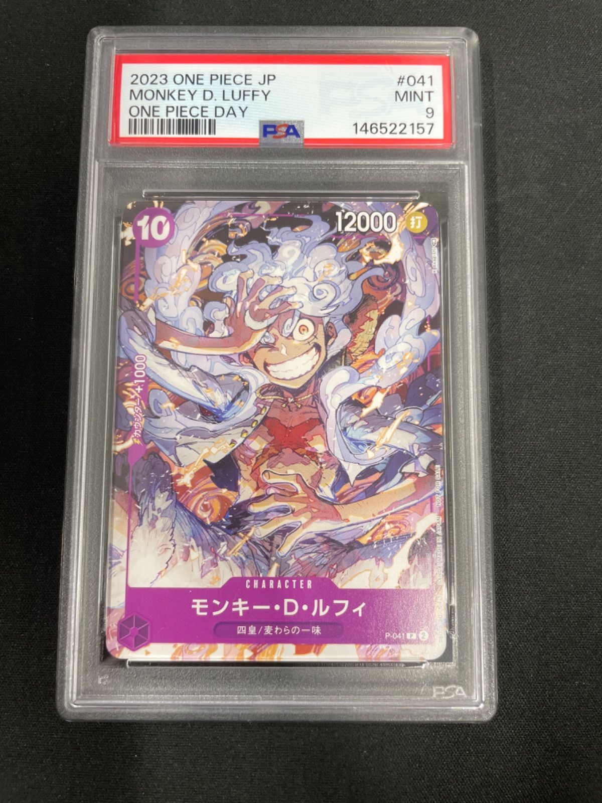PSA9】モンキー・D・ルフィ P-041 ONEPIECE Day23' Day2 来場者特典