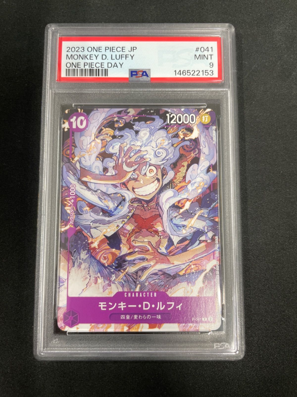 PSA9】モンキー・D・ルフィ P-041 ONEPIECE Day23' Day2 来場者特典