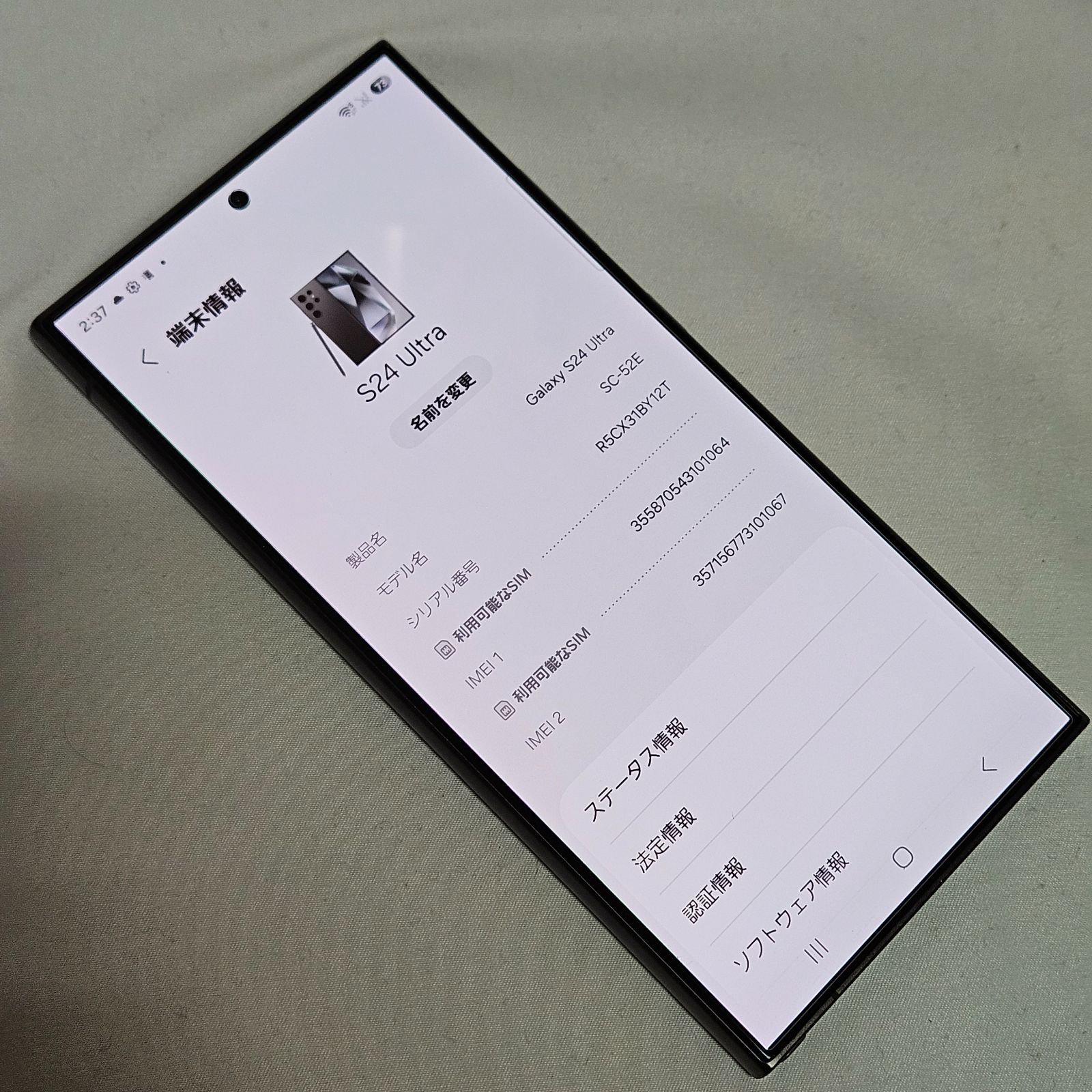 Galaxy S24 Ultra 512GB SC-52E docomo SIMフリー - メルカリ