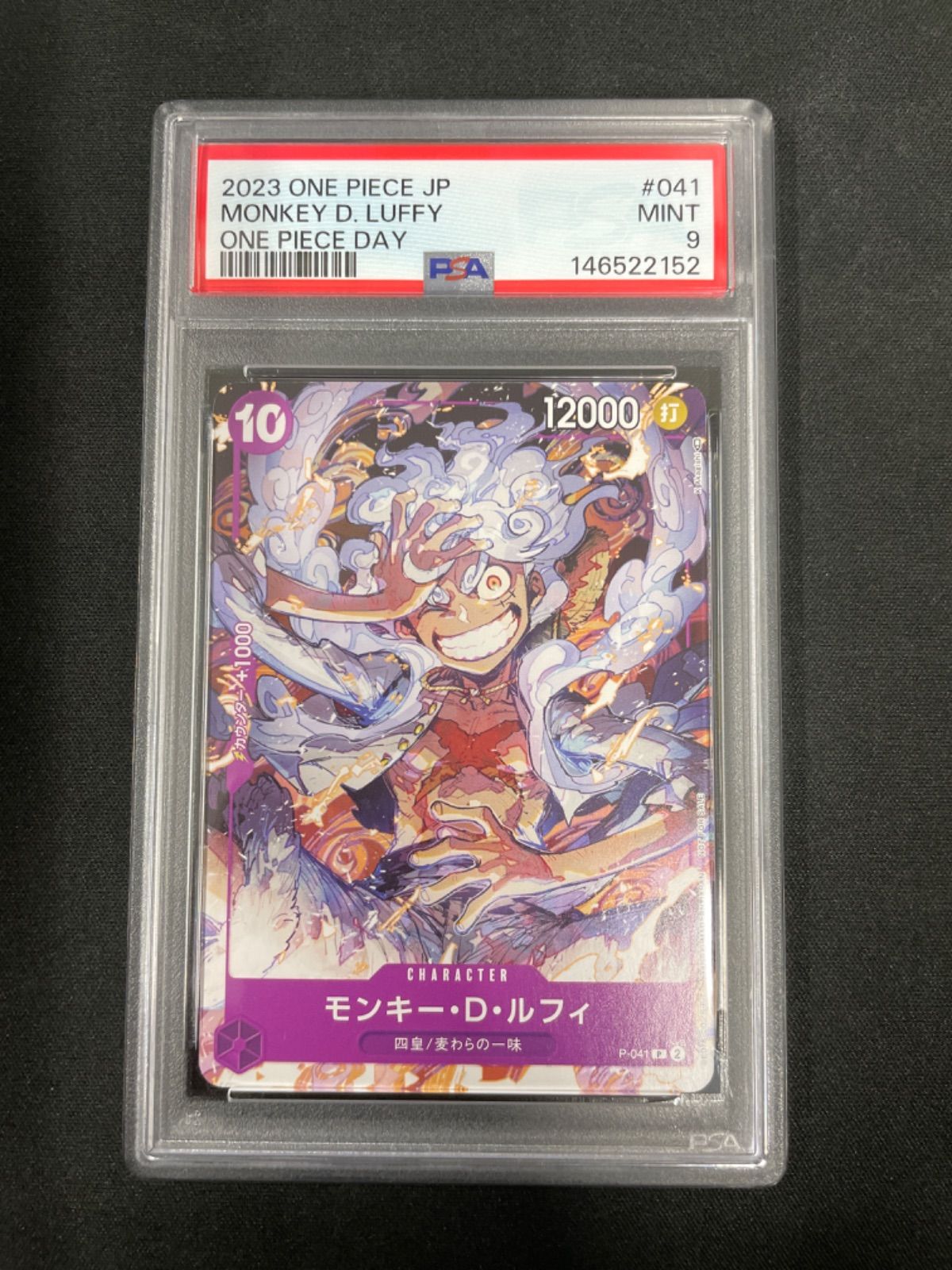 PSA9】モンキー・D・ルフィ P-041 ONEPIECE Day23' Day2 来場者特典