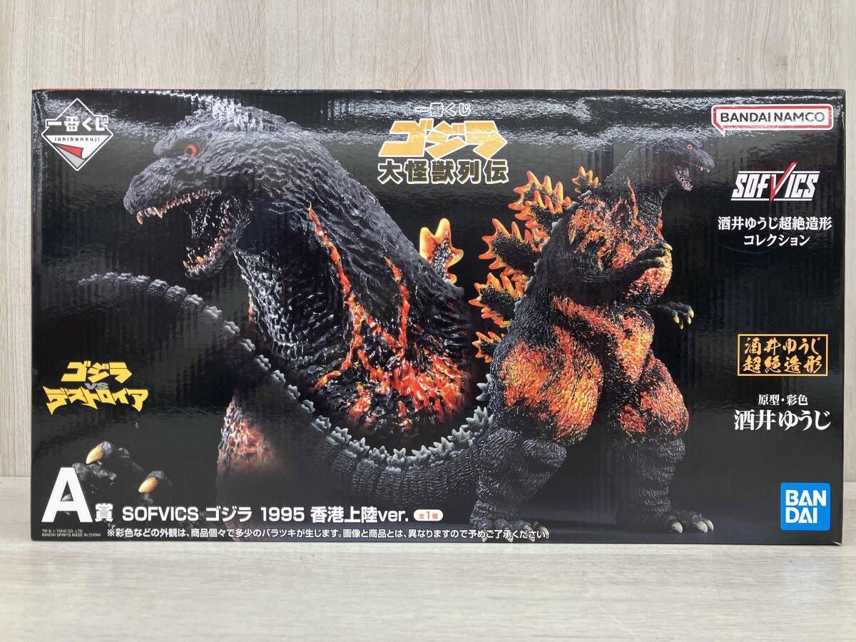 一番くじ ゴジラ大怪獣列伝　A賞 SOFVICSゴジラ 1995 香港上陸ver A賞 ゴジラ 1995 香港上陸ver. SOFVICS 一番くじ ゴジラ 大怪獣列伝