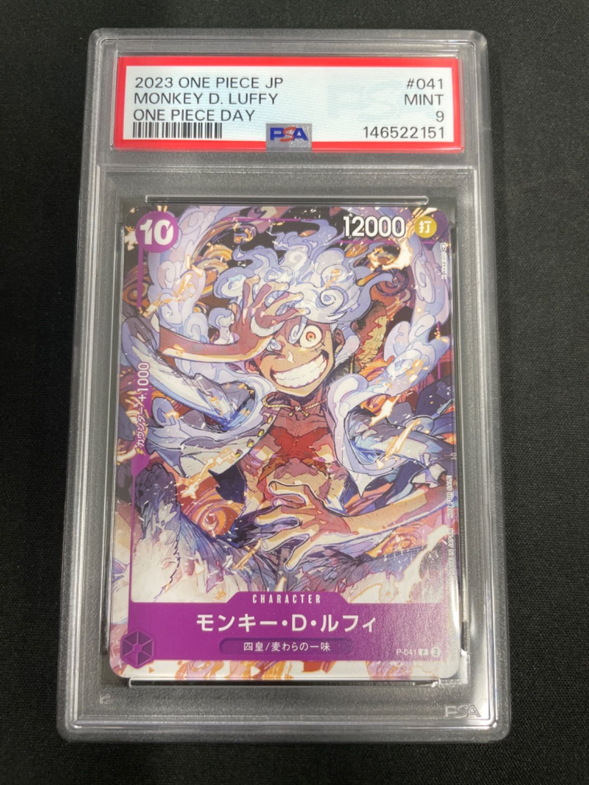 PSA9】モンキー・D・ルフィ P-041 ONEPIECE Day23' Day2 来場者特典