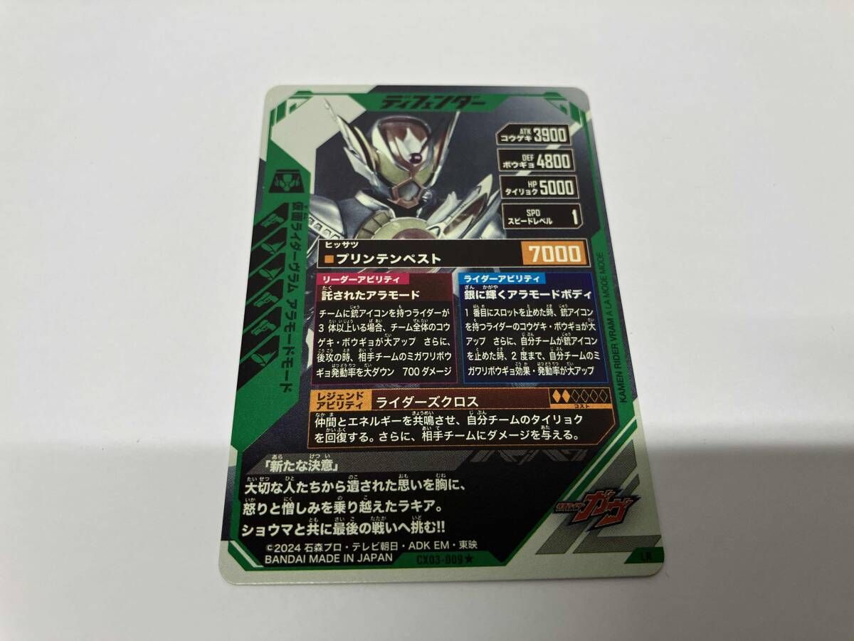 仮面ライダーヴラム アラモードモード(パラレル) LR 仮面ライダー
