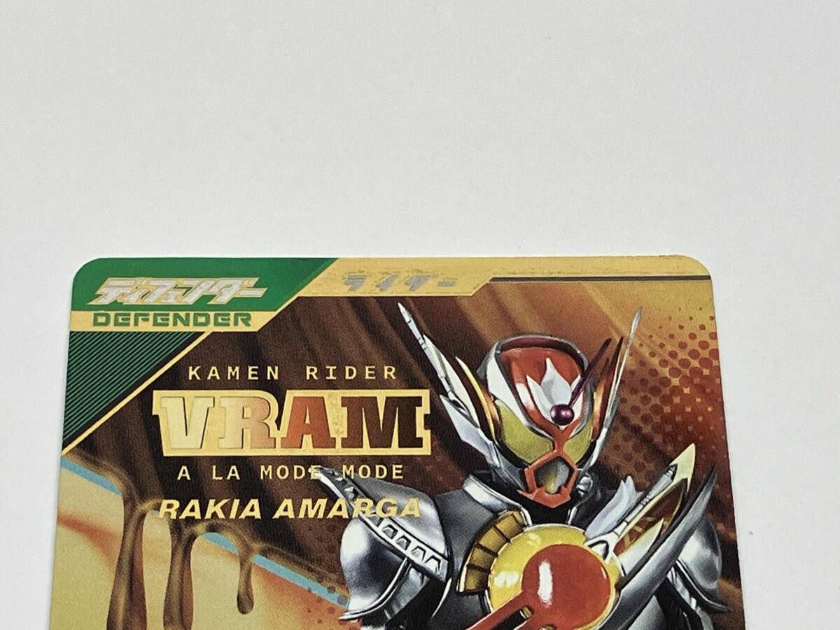 仮面ライダーヴラム アラモードモード(パラレル) LR 仮面ライダー