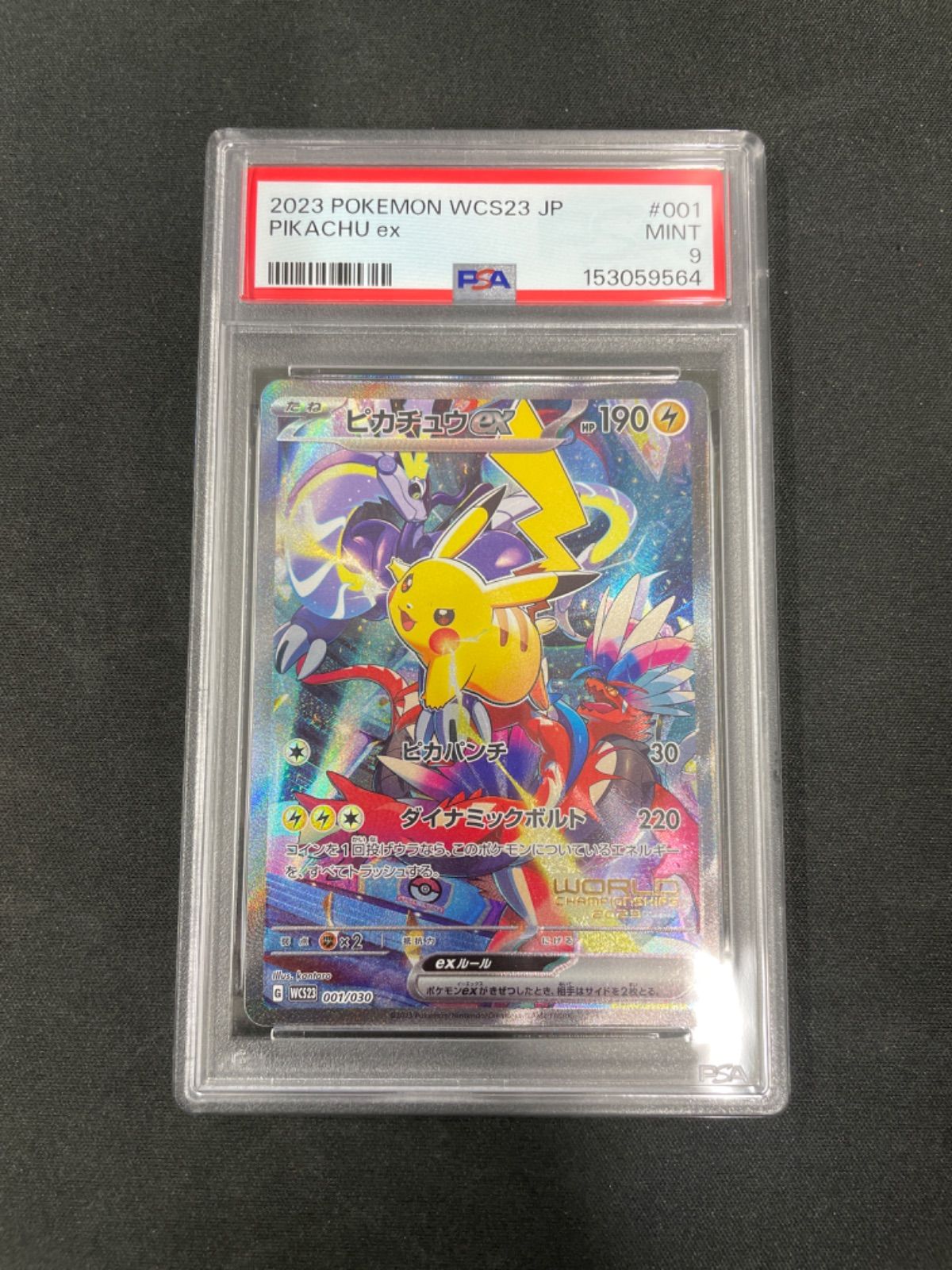 PSA9】ピカチュウex 001/030 ポケモンワールドチャンピオンシップス