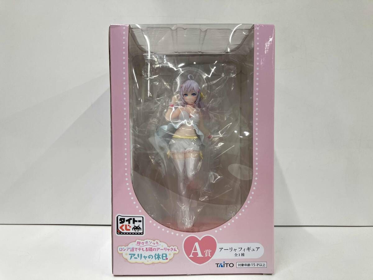 未開封】A賞 アｰリャ タイトｰくじ 時々ボソッとロシア語でデレる隣の