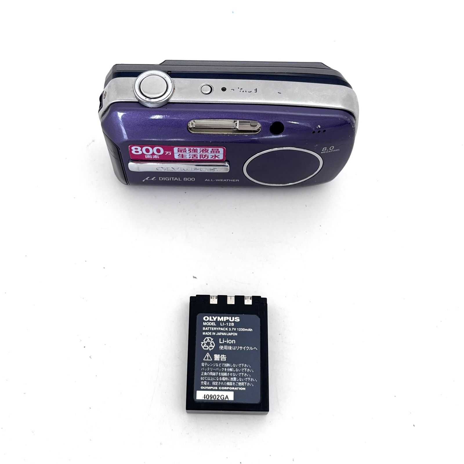 オリンパス】OLYMPUS μ DIGITAL 800 パープル デジタルカメラ #U501
