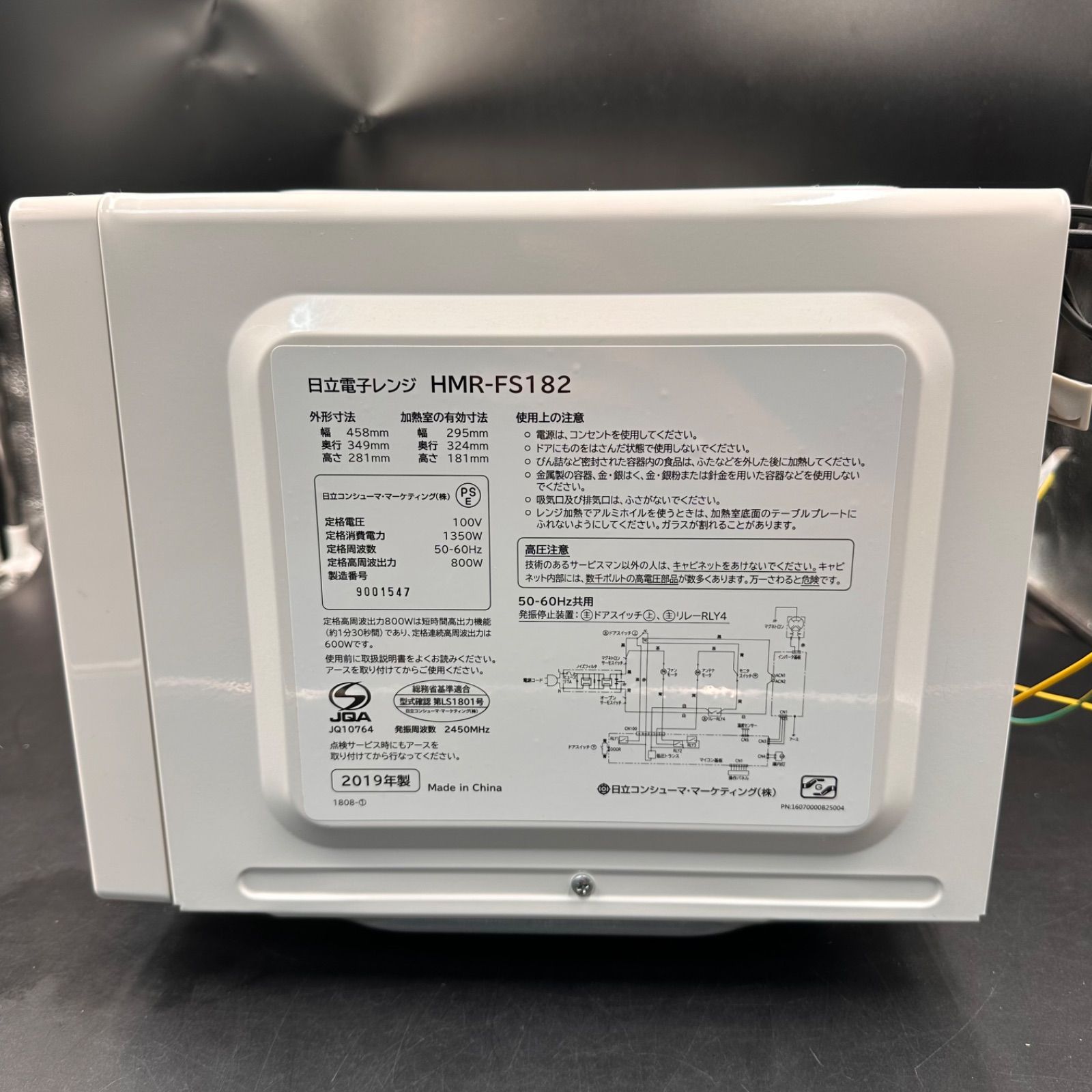 HITACHI 日立HMR-FS182 電子レンジ 2019年製 - メルカリ