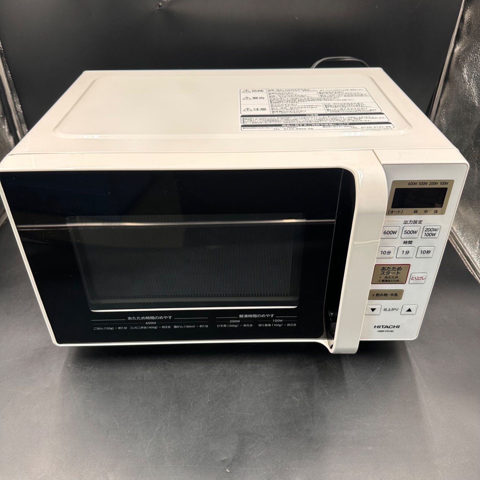 日立電子レンジHITACHI HMR-FS182(W) WHITE 電子レンジ 【公式通販】