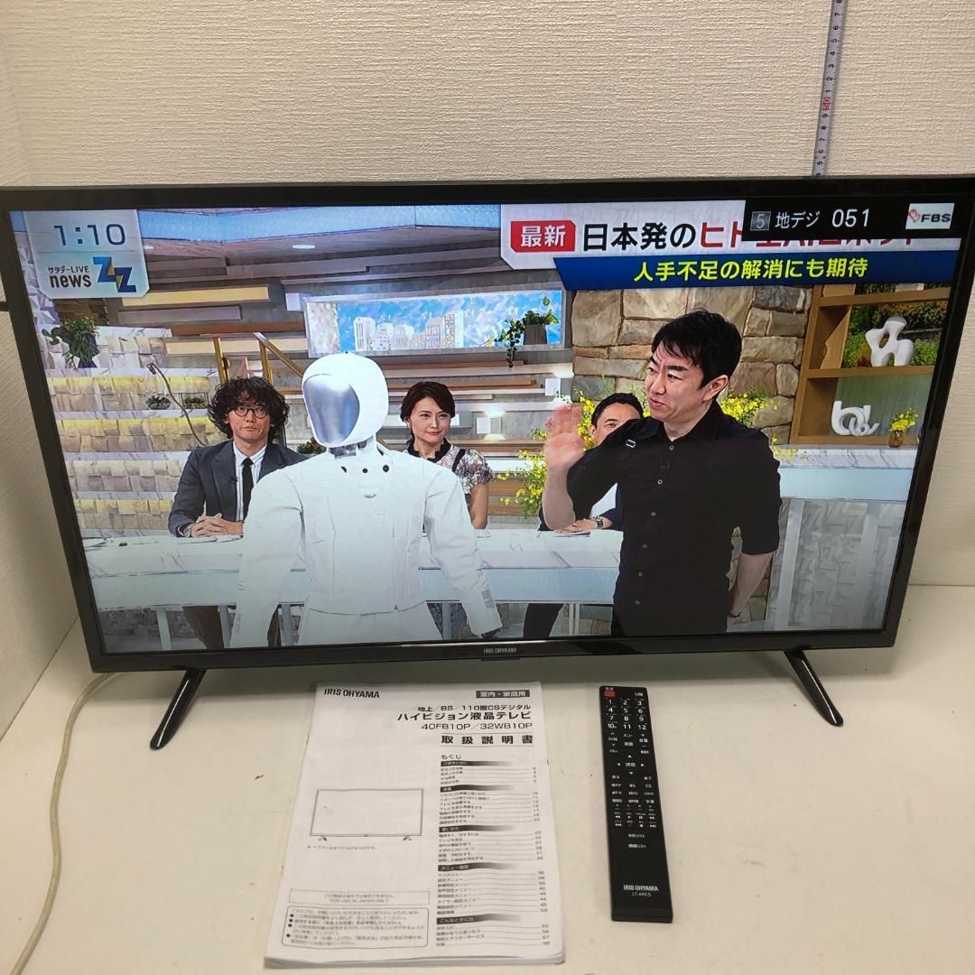 アイリスオーヤマ IRIS OHYAMA 32WB10P 32V型 液晶テレビ ハイビジョン