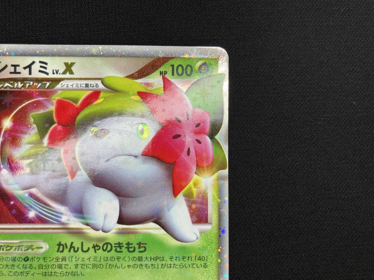 シェイミLV.X(012/092) SR ポケモンカードゲーム - メルカリ