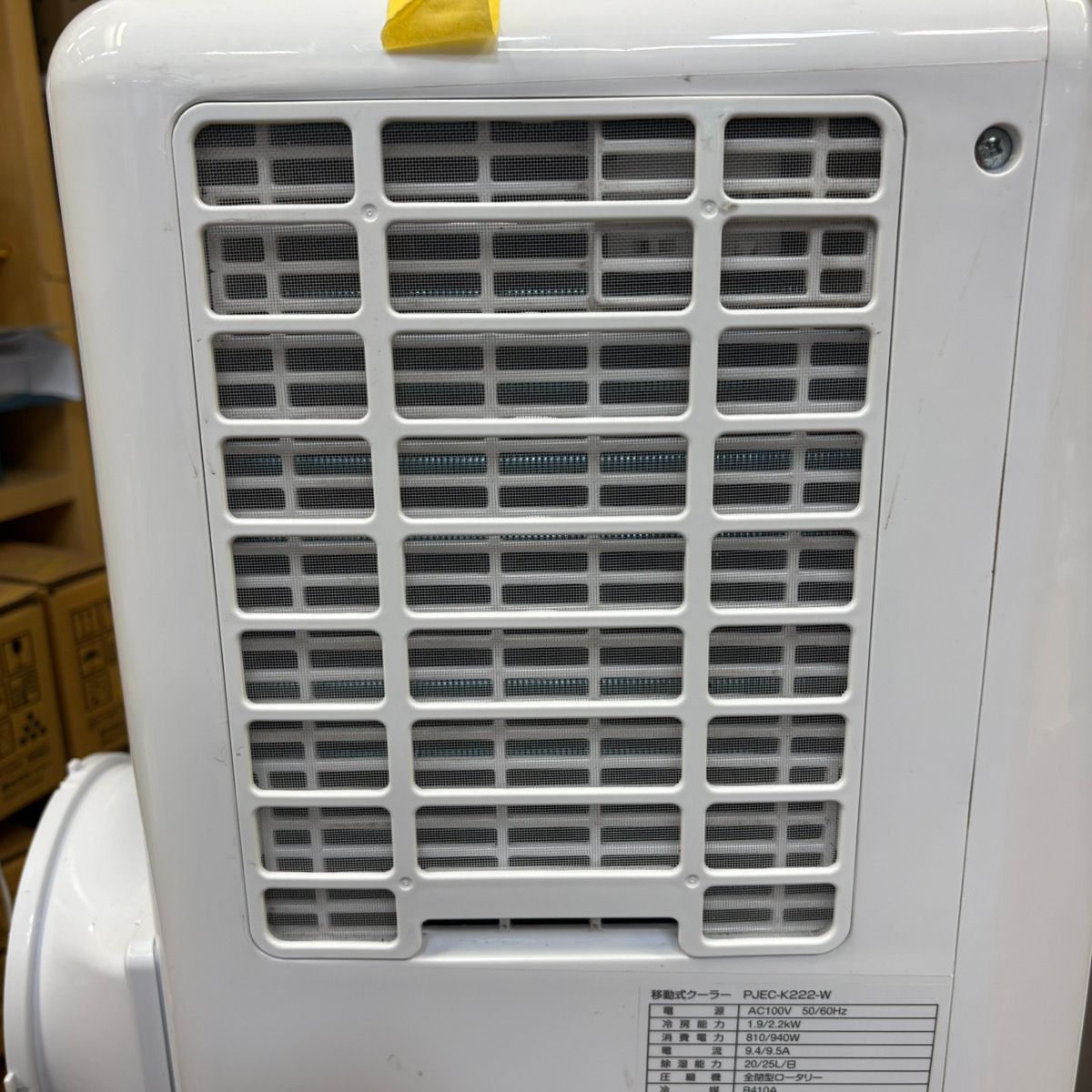山善 スポットクーラー PJEC-K222 2023年製 移動式クーラー 湘南台店