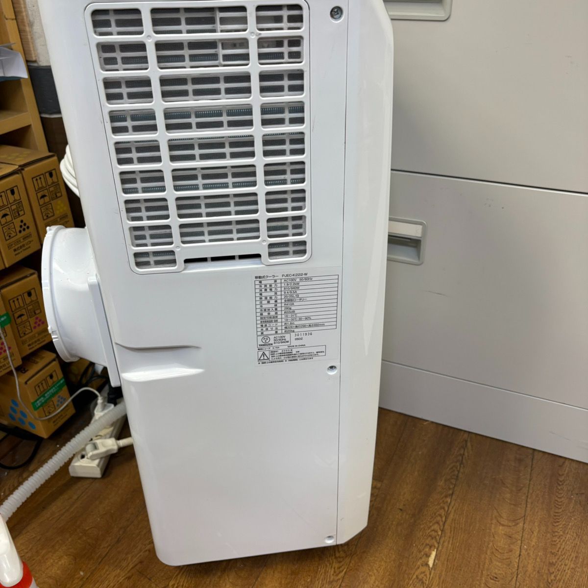 山善 スポットクーラー PJEC-K222 2023年製 移動式クーラー 湘南台店