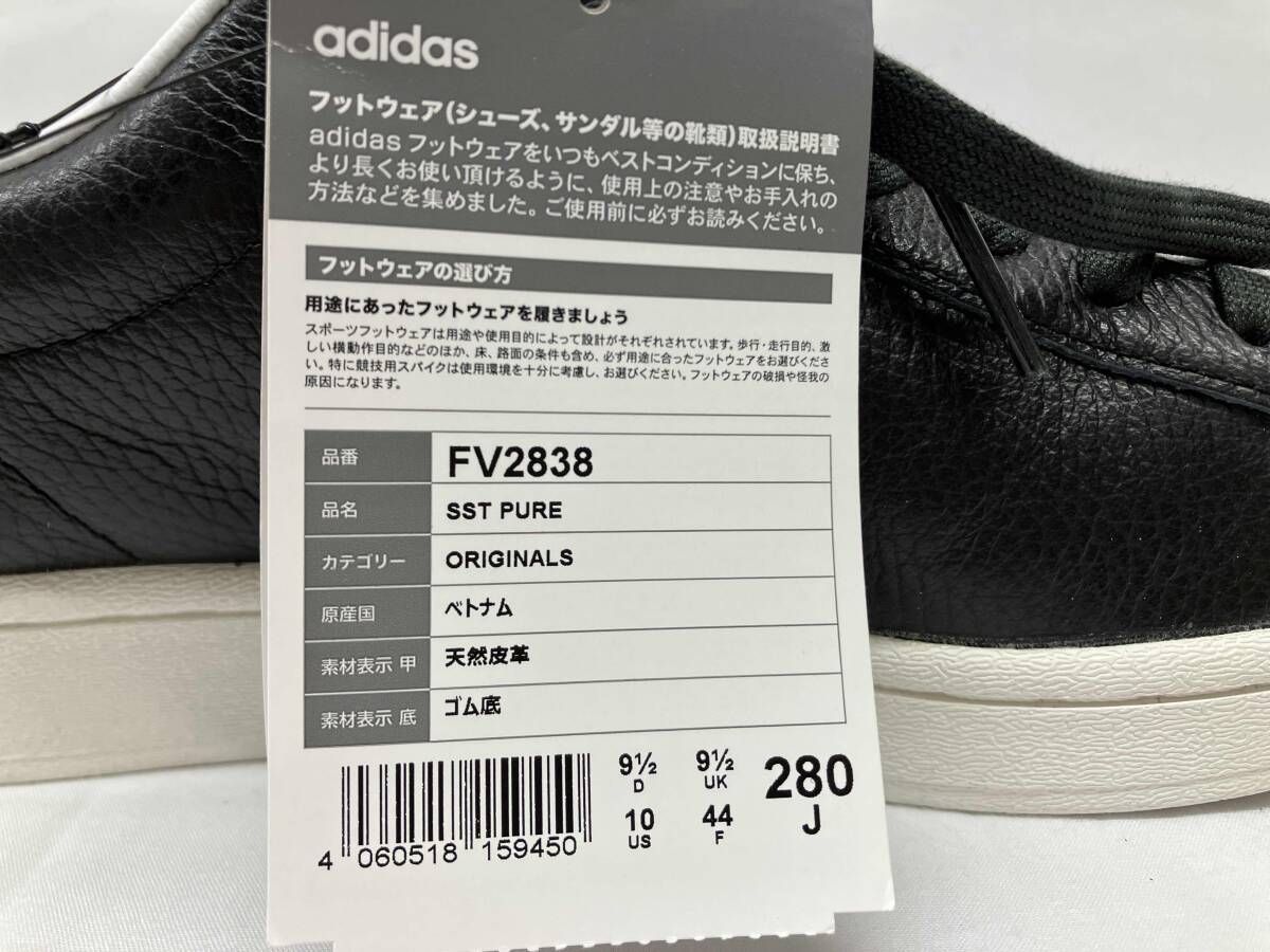 adidas アディダス FV2838 ORIGINALS SST PURE TOKYO オリジナルス 