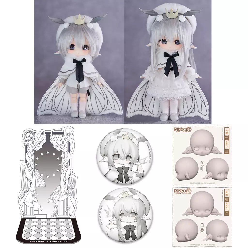 中古】ドール 白桑＆灰葉 2体セット「PICCODO ACTION DOLL×白匣アリス
