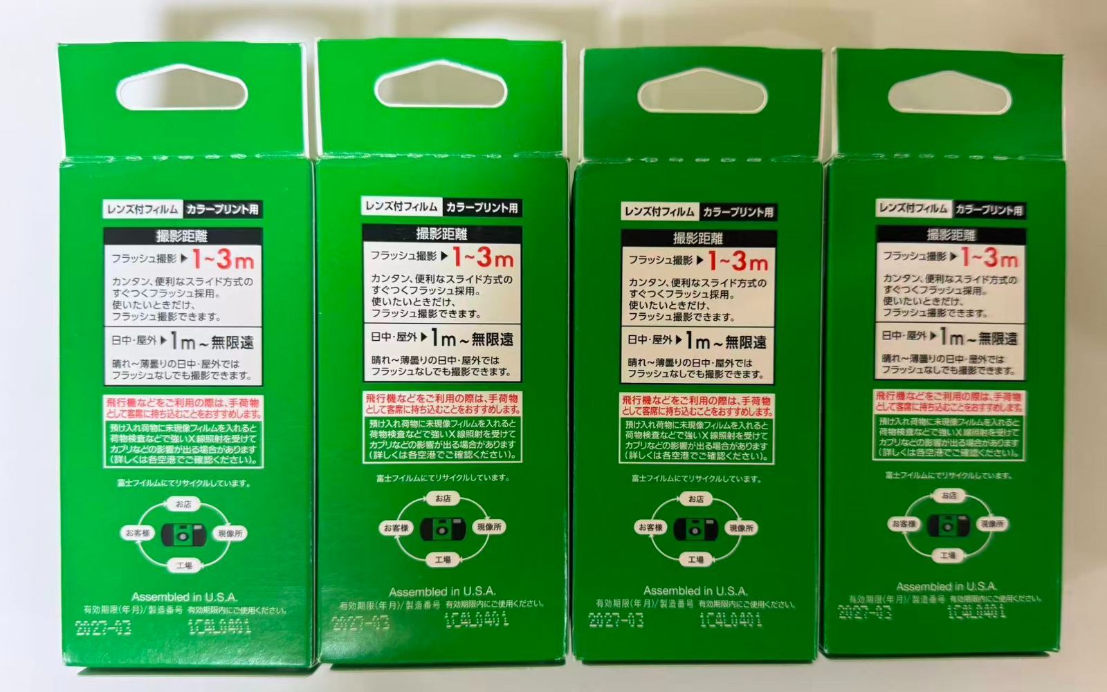 4個セット】富士フイルム(FUJIFILM) フジカラーレンズ付フィルム 写