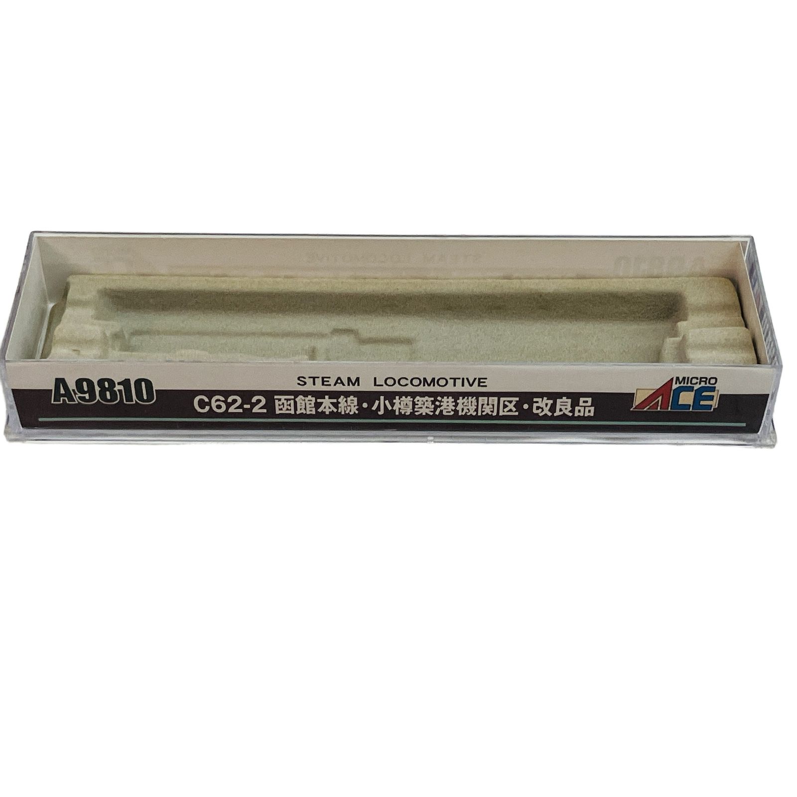 MICRO ACE A9810 国鉄 C62-2 函館本線 小樽築港機関区 改良品 蒸気機関