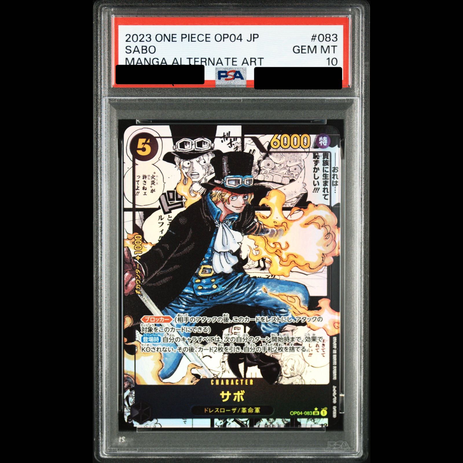 PSA10】サボ(パラレル)(スーパーパラレル)(コミックパラレル・コミパラ