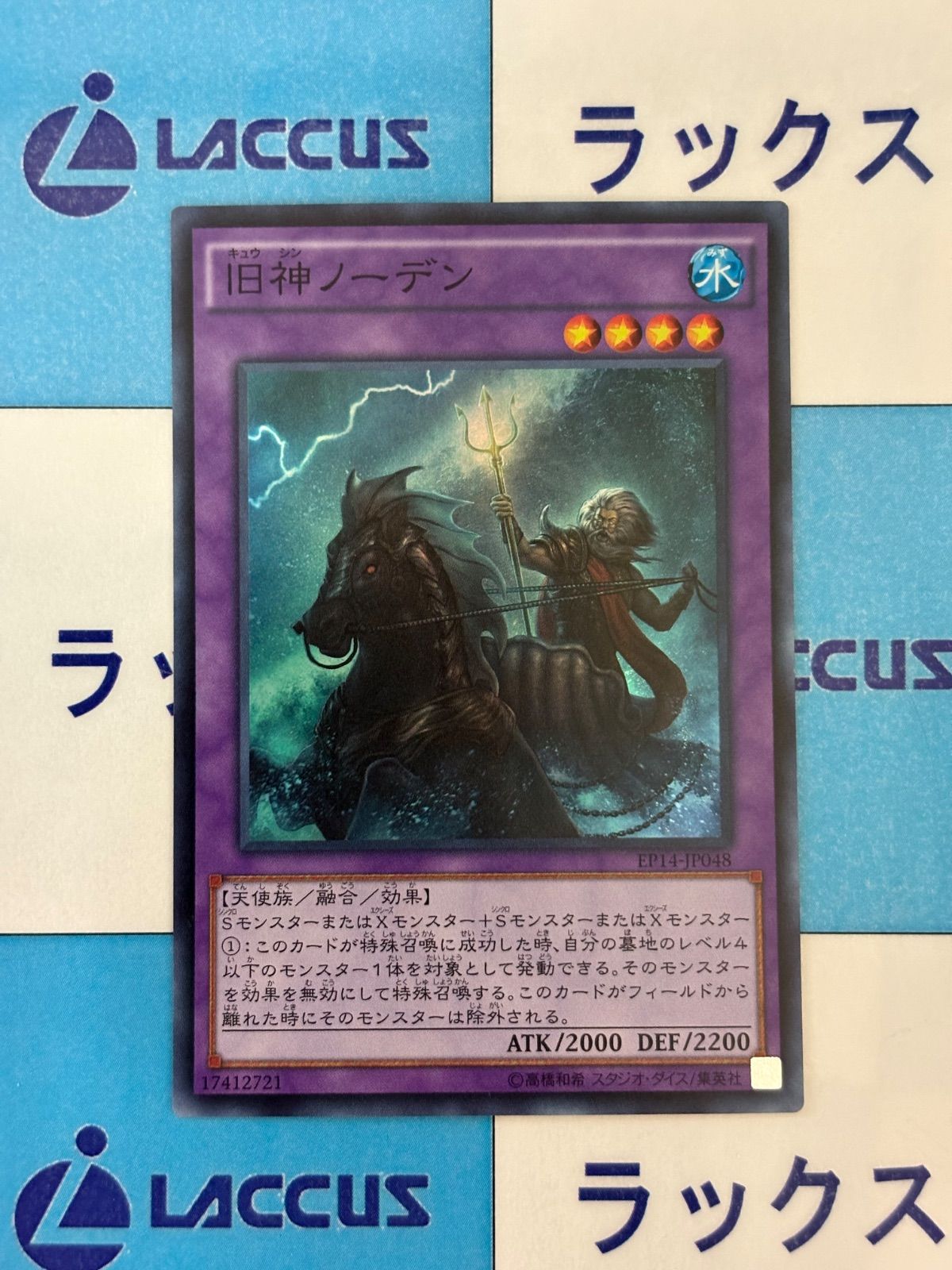 遊戯王 旧神ノーデン ④ - メルカリ
