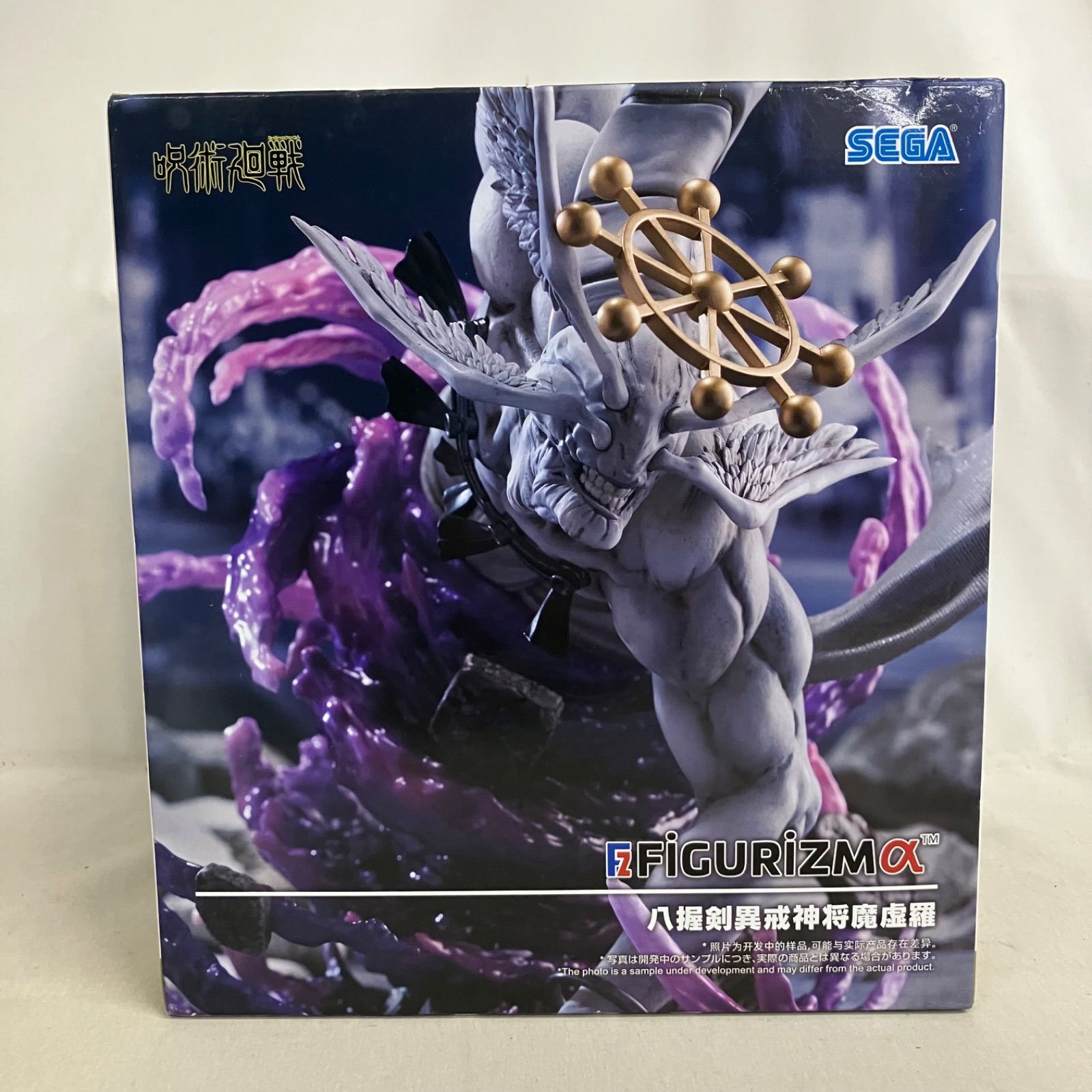 未開封 呪術廻戦 FIGURIZMα 八握剣異戒神将魔虚羅 フィギュア SF7136