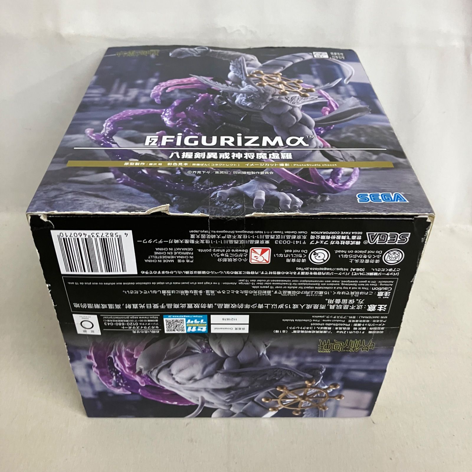 未開封 呪術廻戦 FIGURIZMα 八握剣異戒神将魔虚羅 フィギュア SF7136