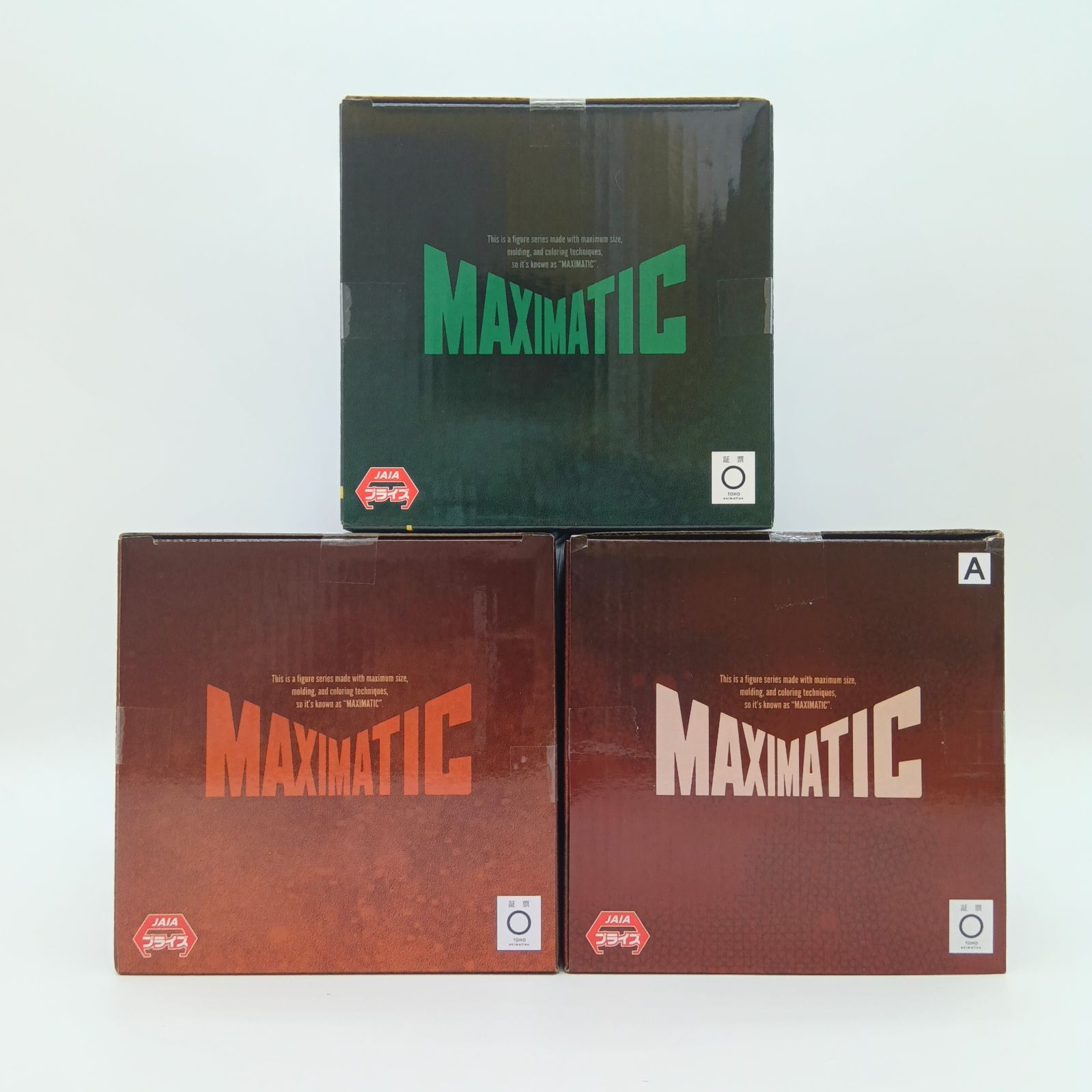 未開封】 呪術廻戦 MAXIMATIC フィギュア 3体セット まとめ売り