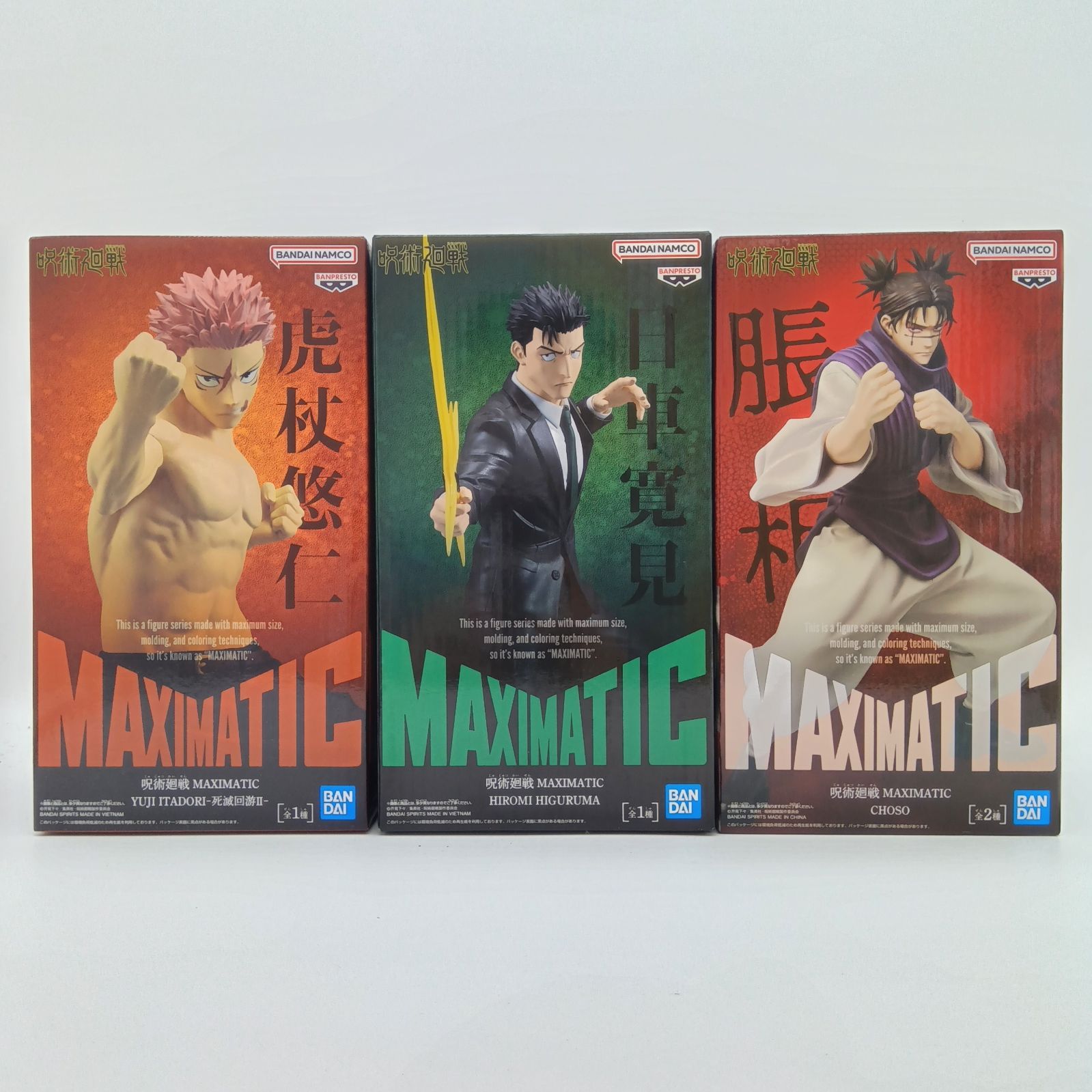 MAXIMATIC & FIGURIZMA 呪術廻戦フィギュアセット　まとめ売り 未開封】 呪術廻戦 MAXIMATIC フィギュア 3体セット まとめ売り