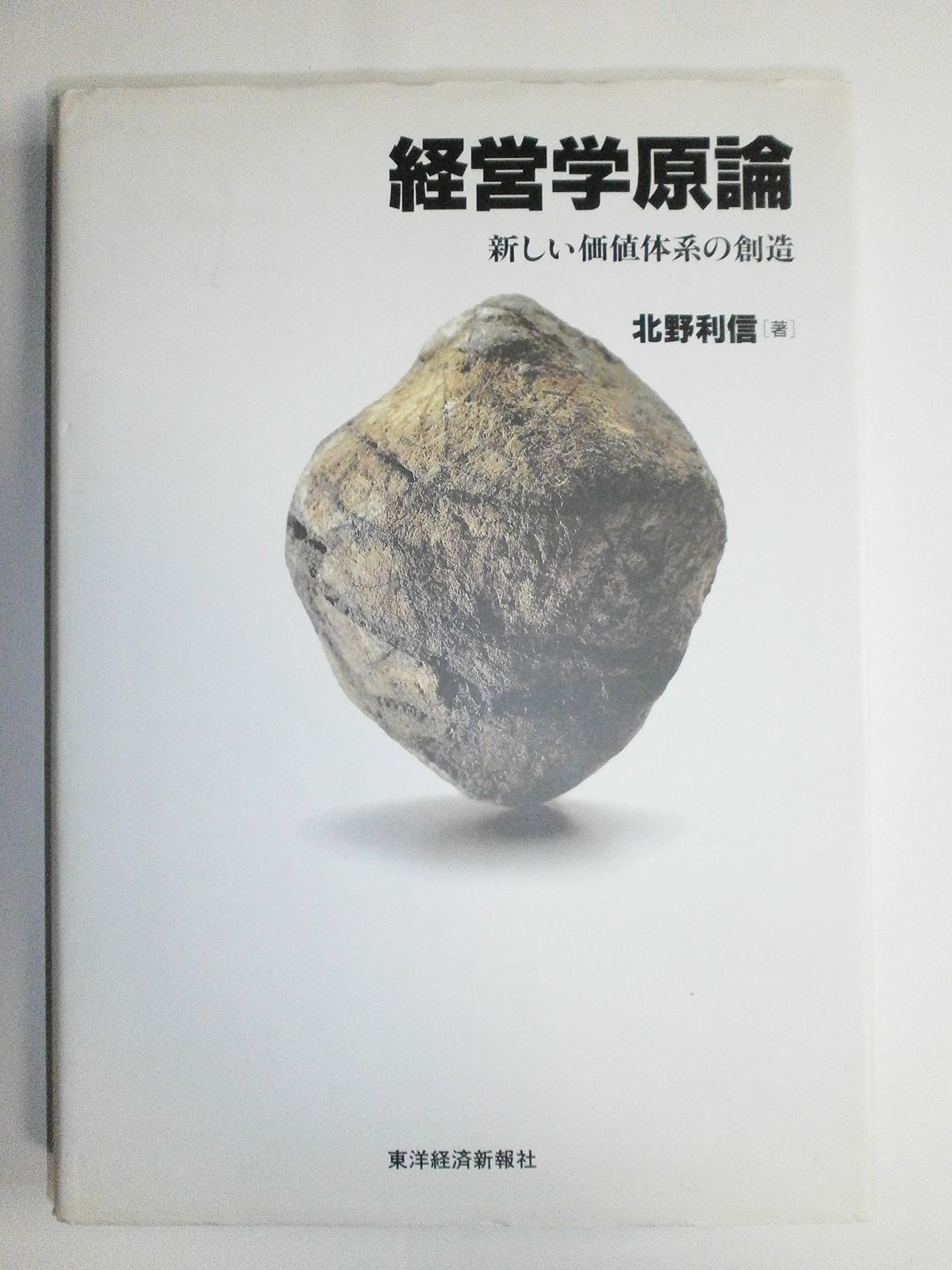 ひつじ研究叢書 言語編 第 34巻) 佐藤 対照言語学の新展開 研究活動 滋