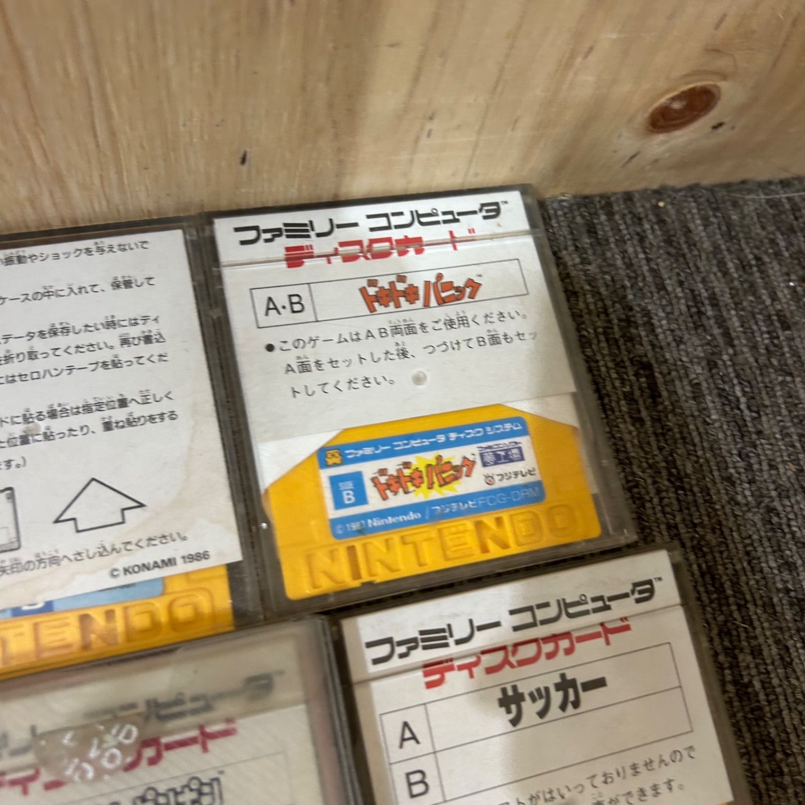 ファミリーコンピュータ　ディスクカード　まとめ売り　ジャンク SGM】ジャンク ファミリーコンピューターディスクカード 10本 まとめ