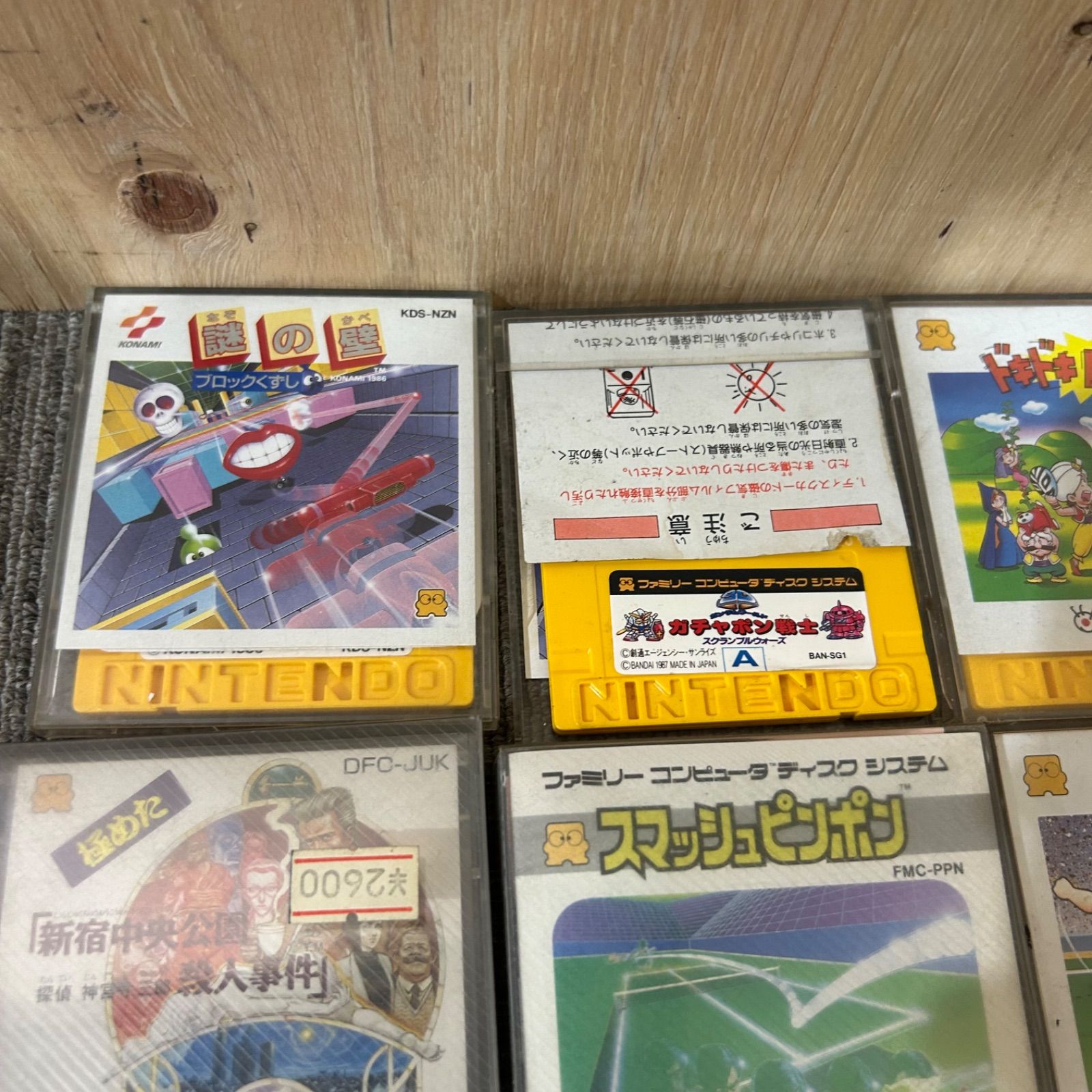SGM】ジャンク ファミリーコンピューターディスクカード 10本 まとめ