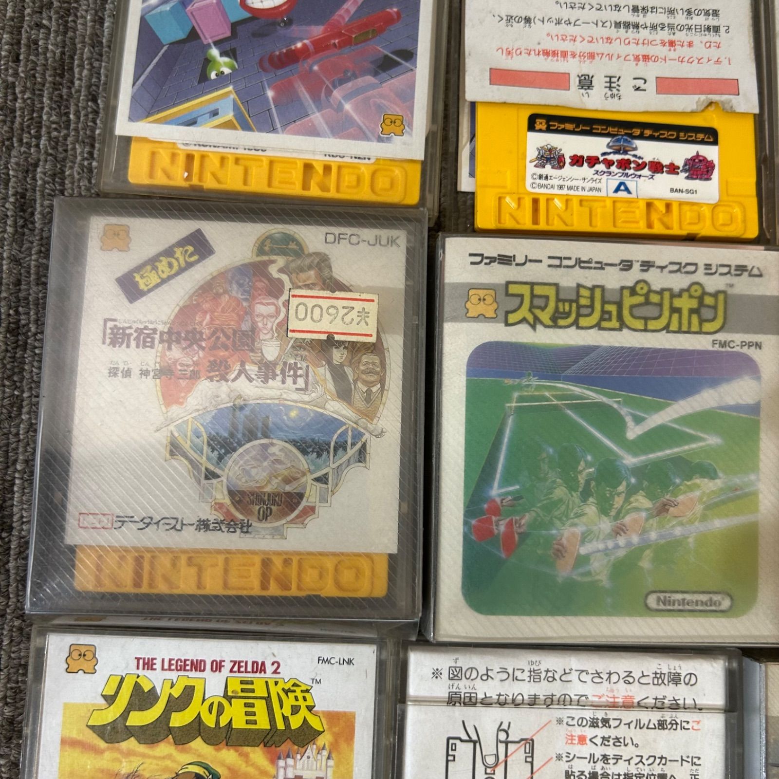 SGM】ジャンク ファミリーコンピューターディスクカード 10本 まとめ