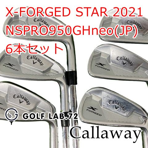 中古】アイアンセット キャロウェイ X-FORGED STAR 2021