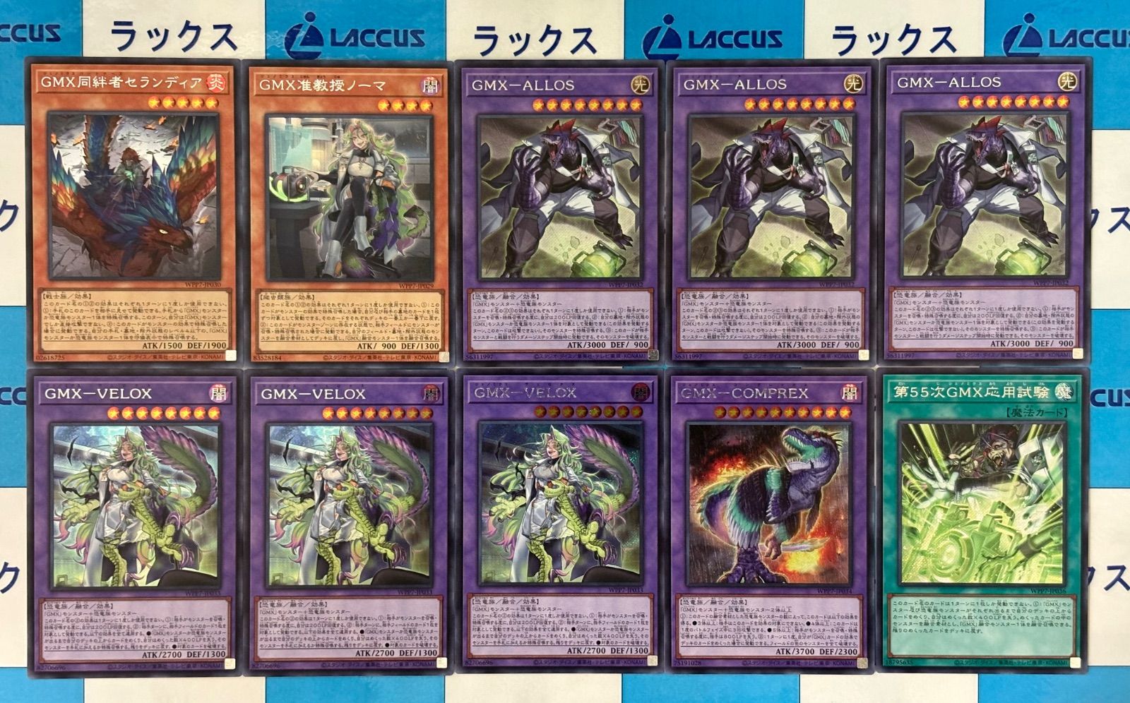 遊戯王 WORLD PREMIERE PACK 2026 GMX(ジェノミクス) シークレット