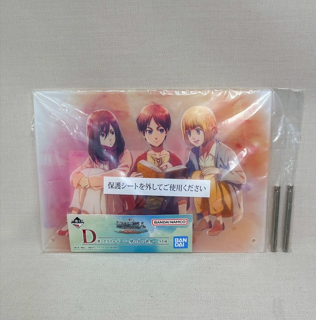 新品未開封】一番くじ 進撃の巨人 〜地鳴らし〜 D賞・H賞 3点セット