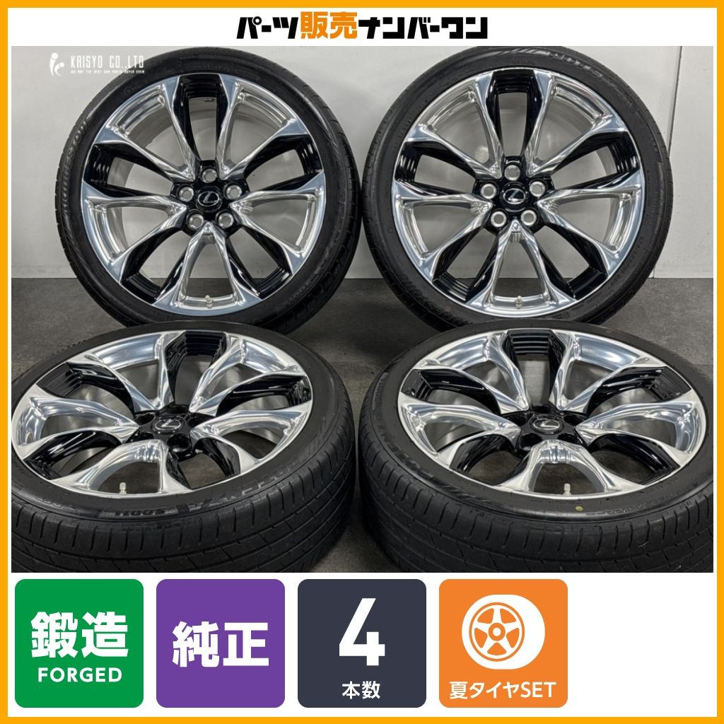 程度良好品 鍛造品】レクサス LC500h Sパッケージ 純正 21in 8.5J 9.5J