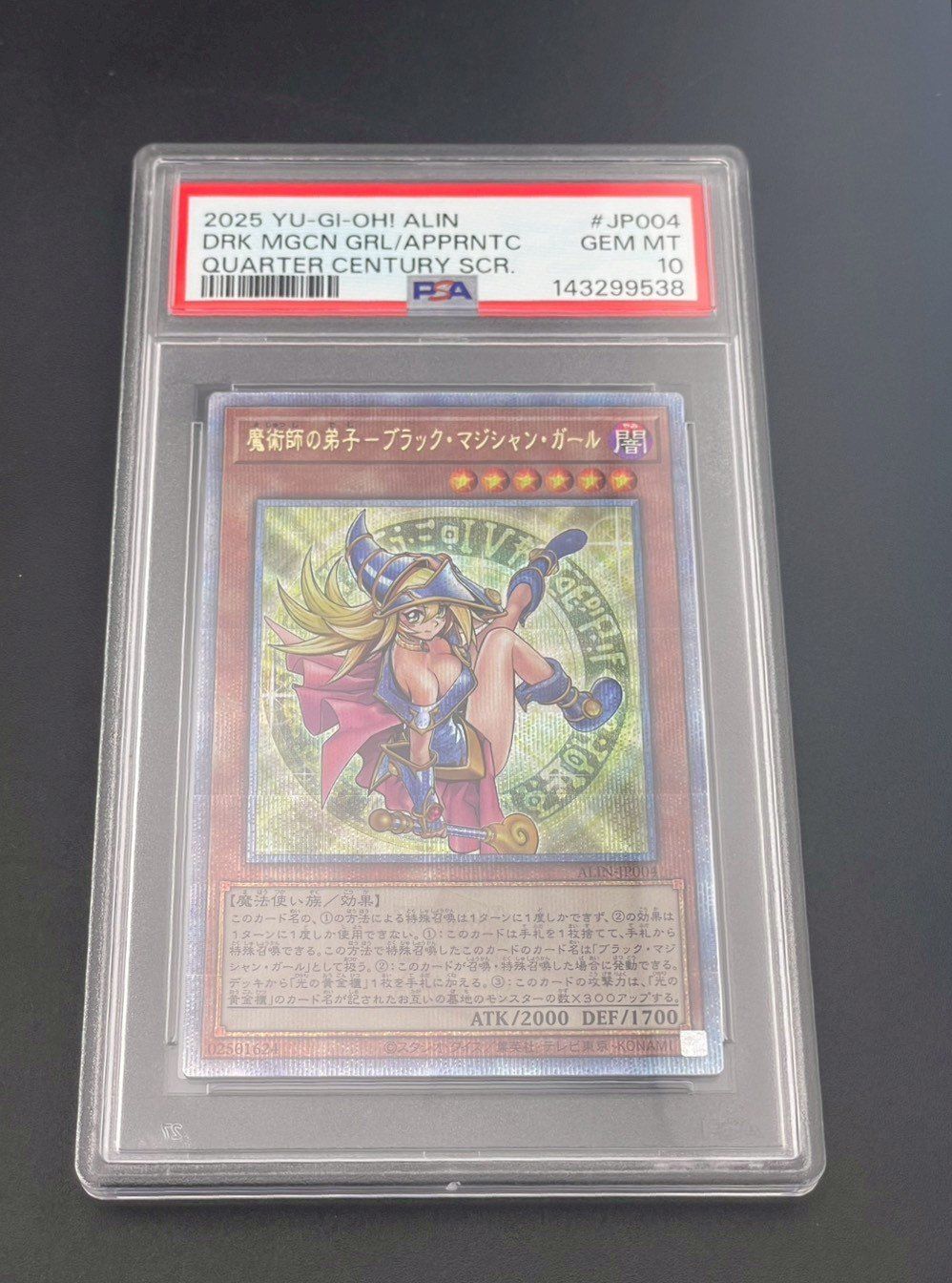 鑑定品】 PSA10 魔術師の弟子-ブラック・マジシャン・ガール 25th SE