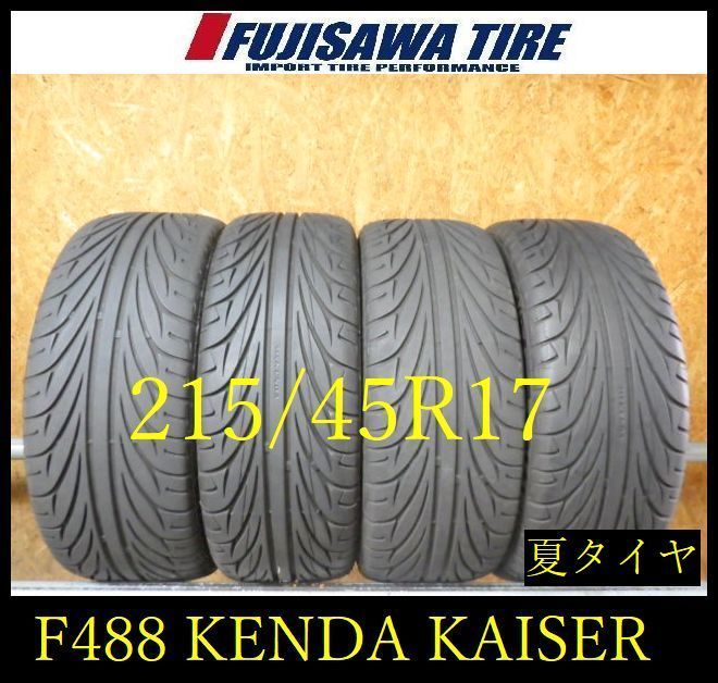 【F488】G◆送料無料◆2024年製造 約7~8.5部山◆KENDA KR20 KAISER◆215/45R17◆4本 26103927 16,060円