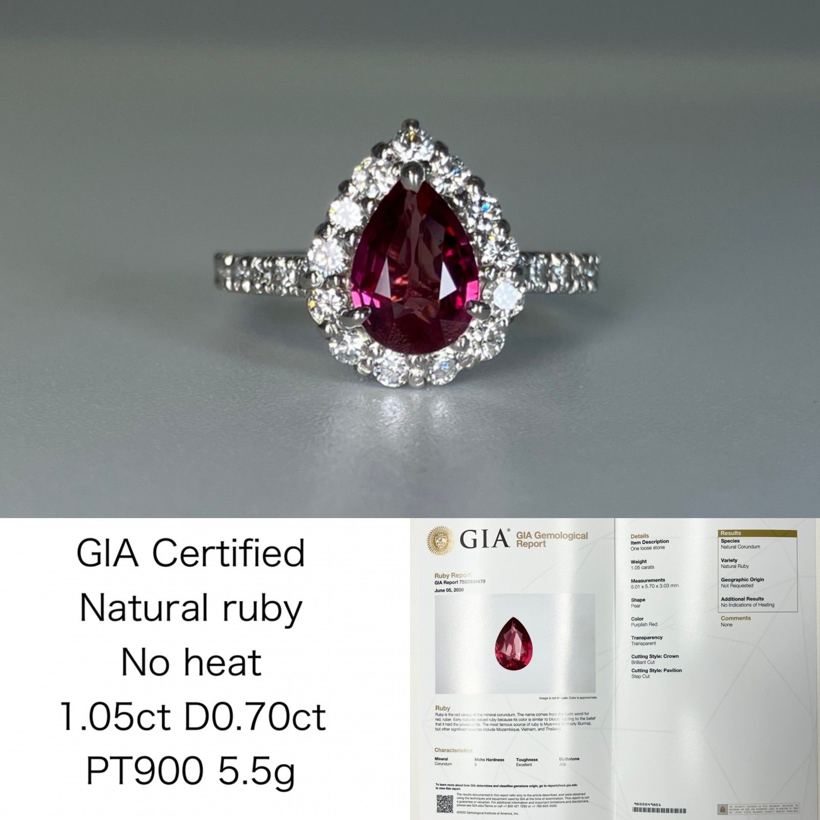 シルバー ルビーリング 約8.5号 ルビー 1.05ct 非加熱 No heat GIA鑑別書 D0.70ct PT900 5.5g 指輪