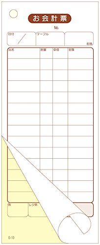 会計伝票 S-10 複写式伝票 1ケース(10冊×10パック)ｍａ