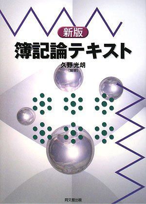 大原 「簿記論」「財務諸表論」テキスト 簿記論 | 税理士 TAC 大原 財務諸表論 みんなが欲しかった！税理士簿記
