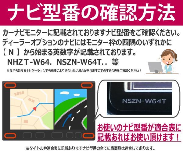 TT31】トヨタ ダイハツ ディーラーオプションナビ用 テレビ テレナビ