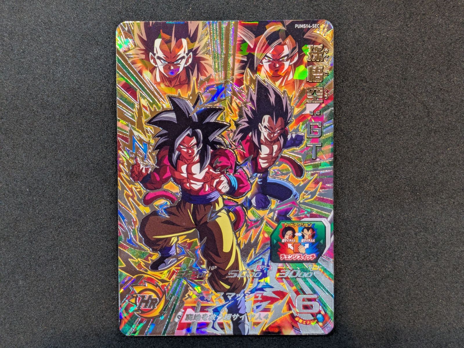 ドラゴンボールヒーローズ 孫悟空：GT PUMS14-SEC Dragon Ball 412