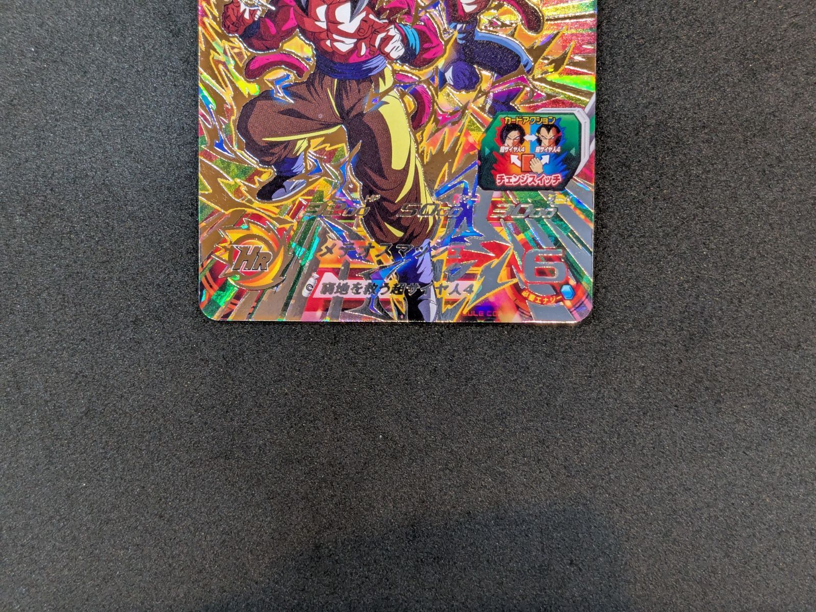 ドラゴンボールヒーローズ 孫悟空：GT PUMS14-SEC Dragon Ball 412