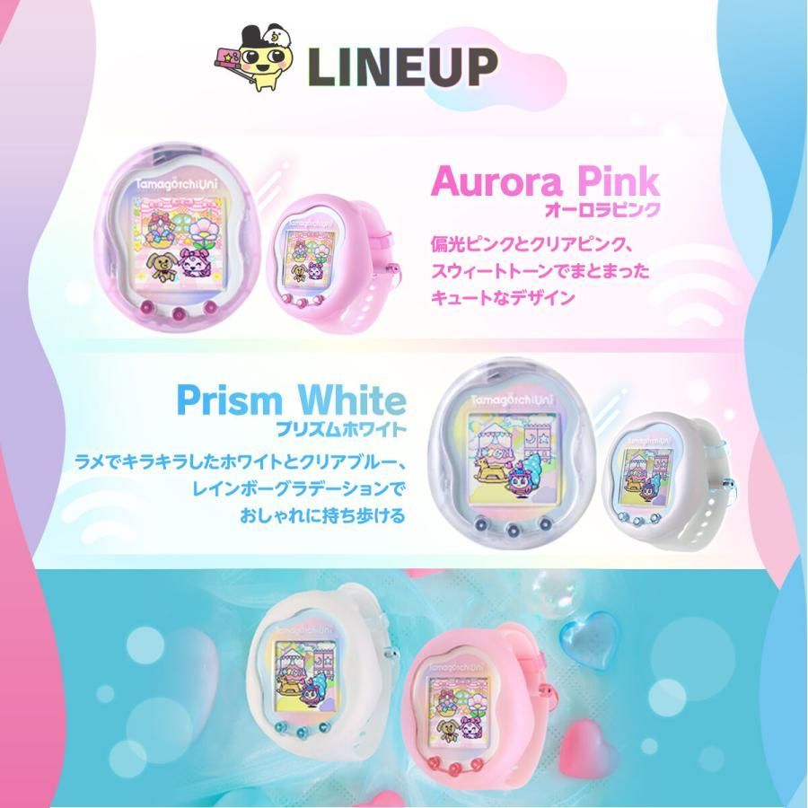 新品未開封 BANDAI たまごっちユニ Tamagotchi Uni Prism White