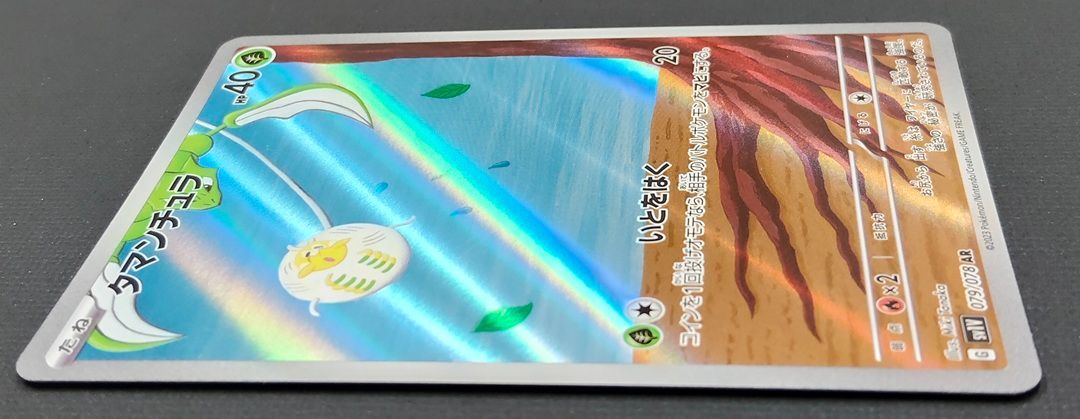 ポケモンカード】ワナイダーex SAR タマンチュラ AR 2枚セット [sv1V