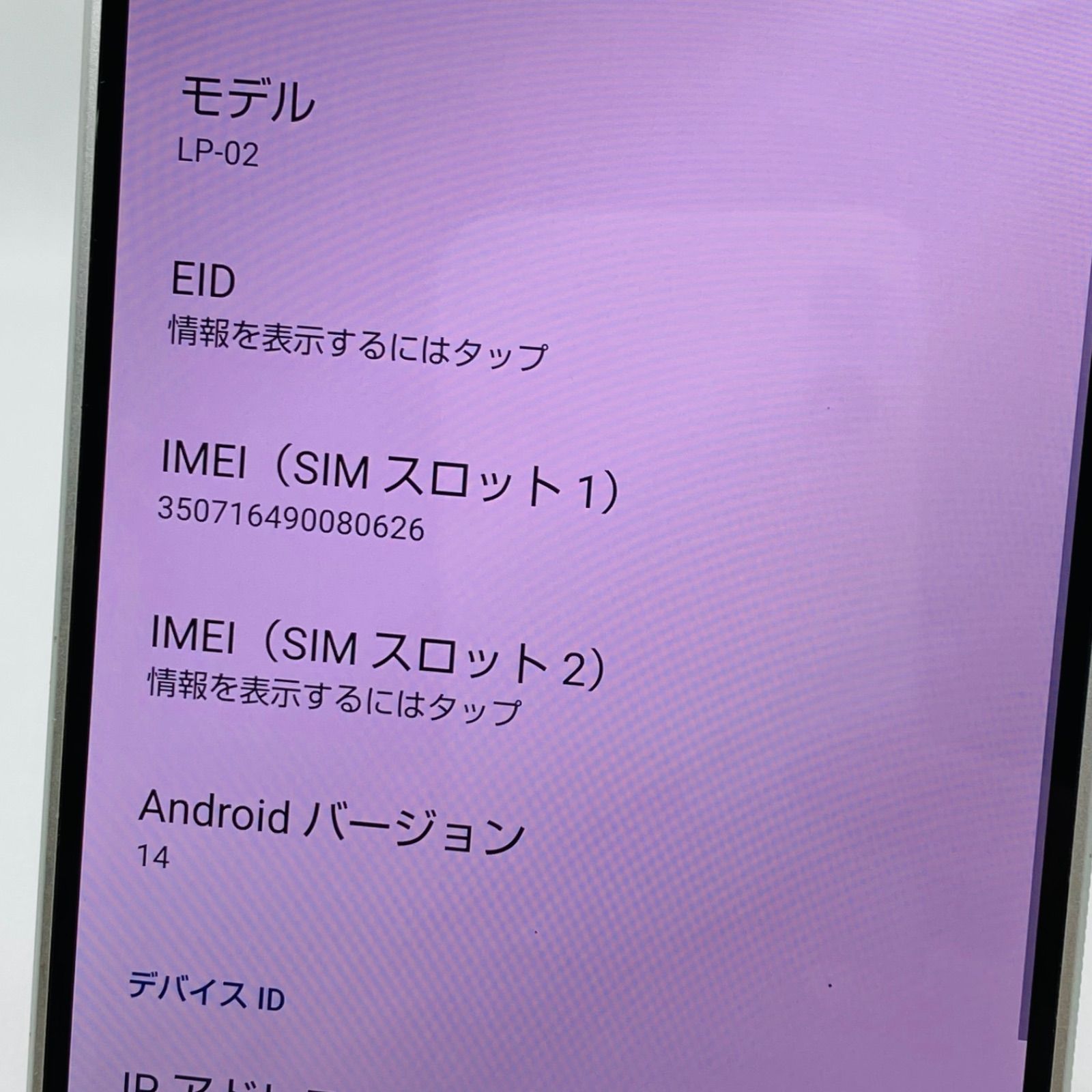 訳あり】Leitz Phone 2 LP-02 ホワイト Softbank - メルカリ