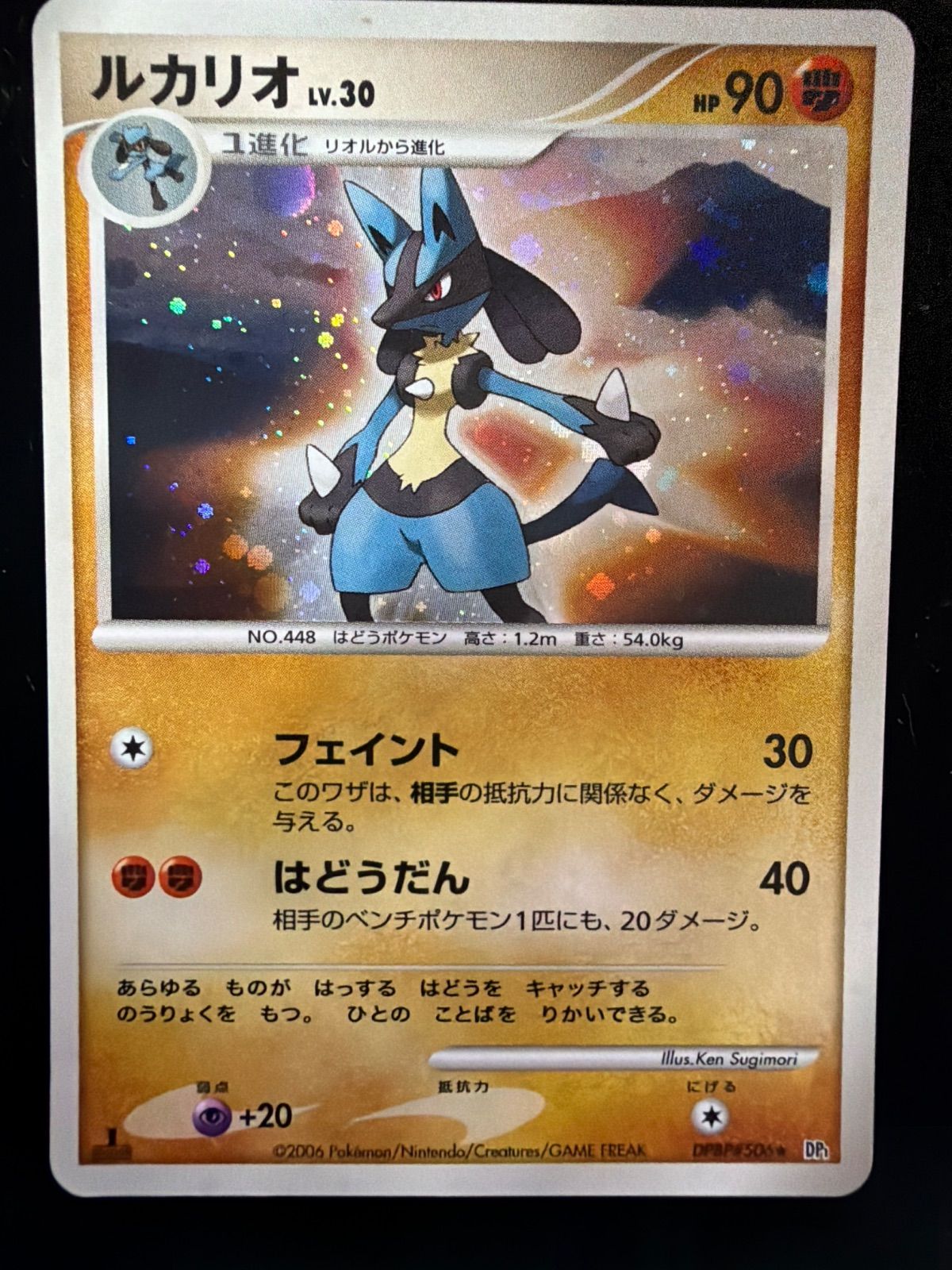 ルカリオ v.30 ポケモンカード　DPBP#506 ルカリオ lv.30 1st ed dpbp#506 ホロ - メルカリ