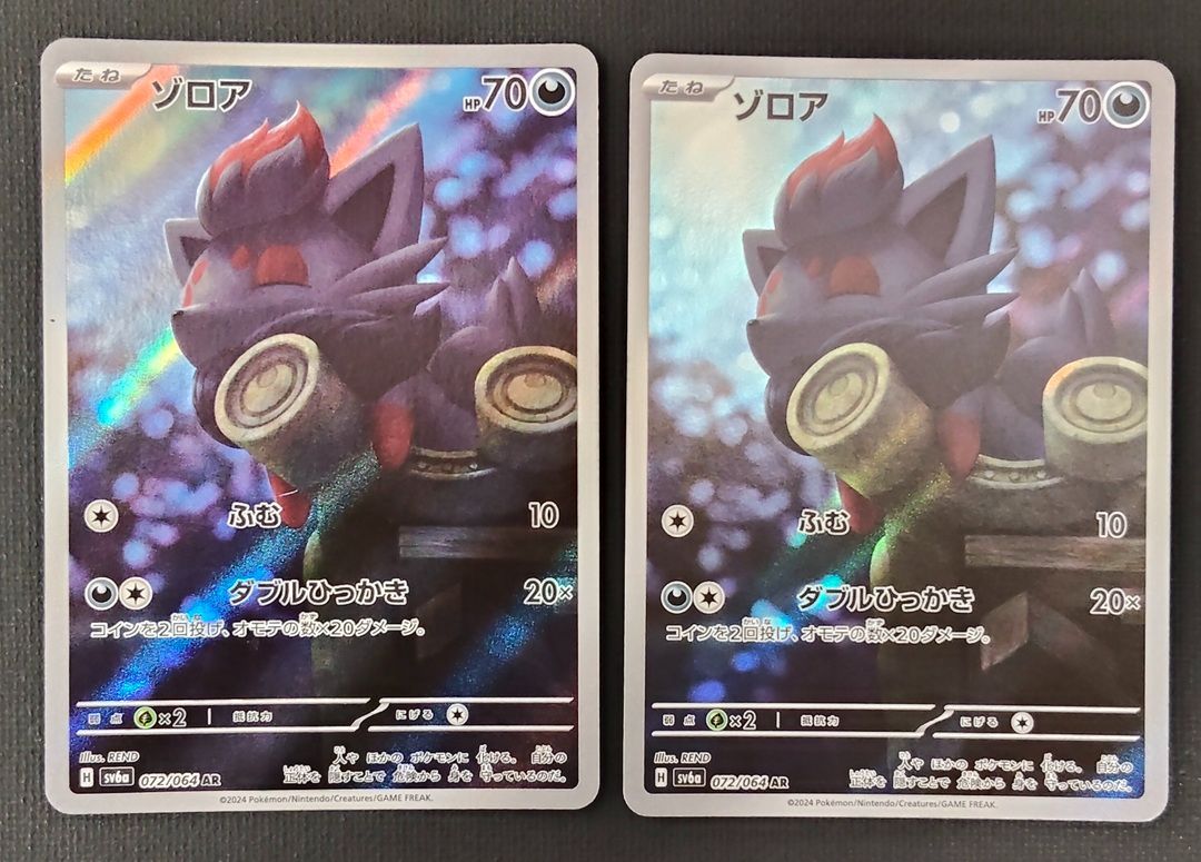 ポケモンカード】ゾロア AR 2枚セット 072/064 [sv6a ナイトワンダラー