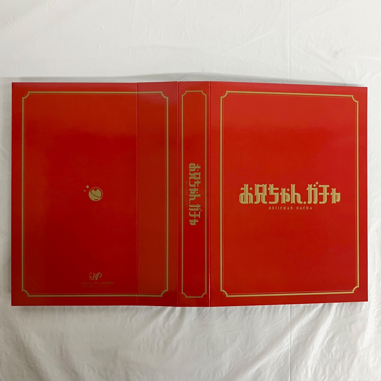 お兄ちゃん、ガチャ 豪華版 Blu-ray BOX 特典抜けあり NL7515 f116